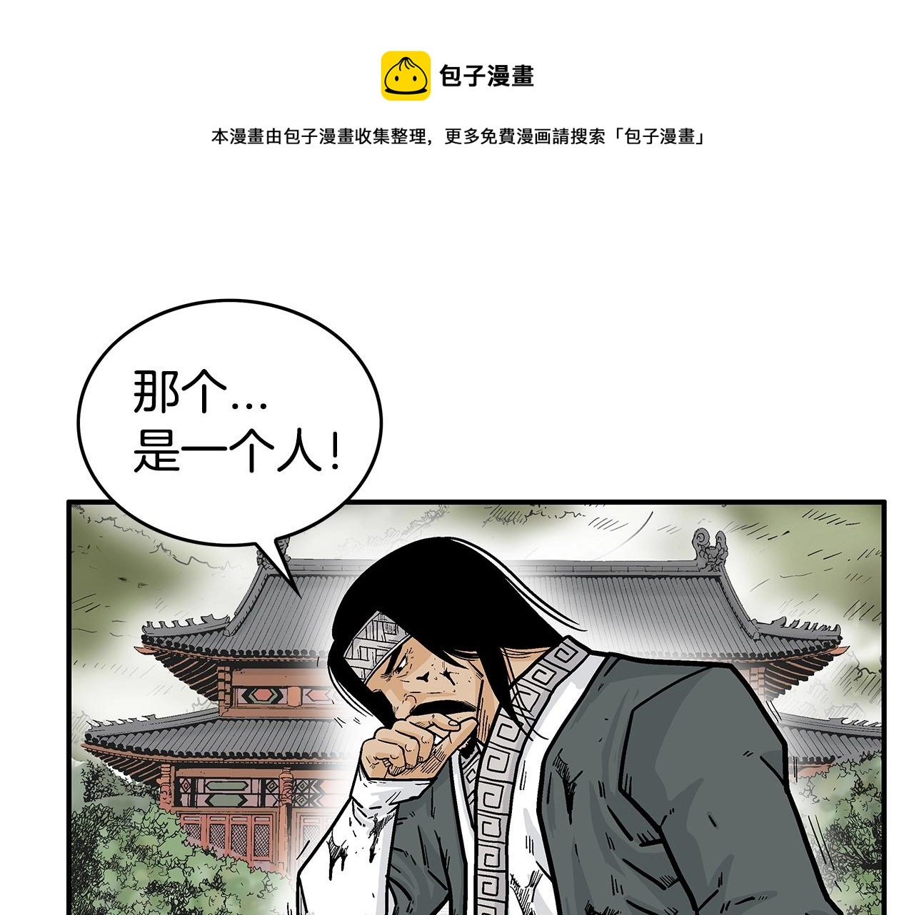 第71话 肃清64