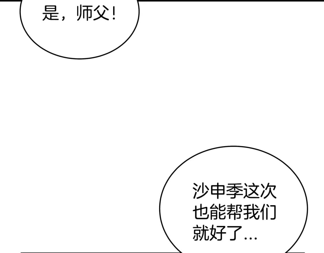 第126话 我们见过？36