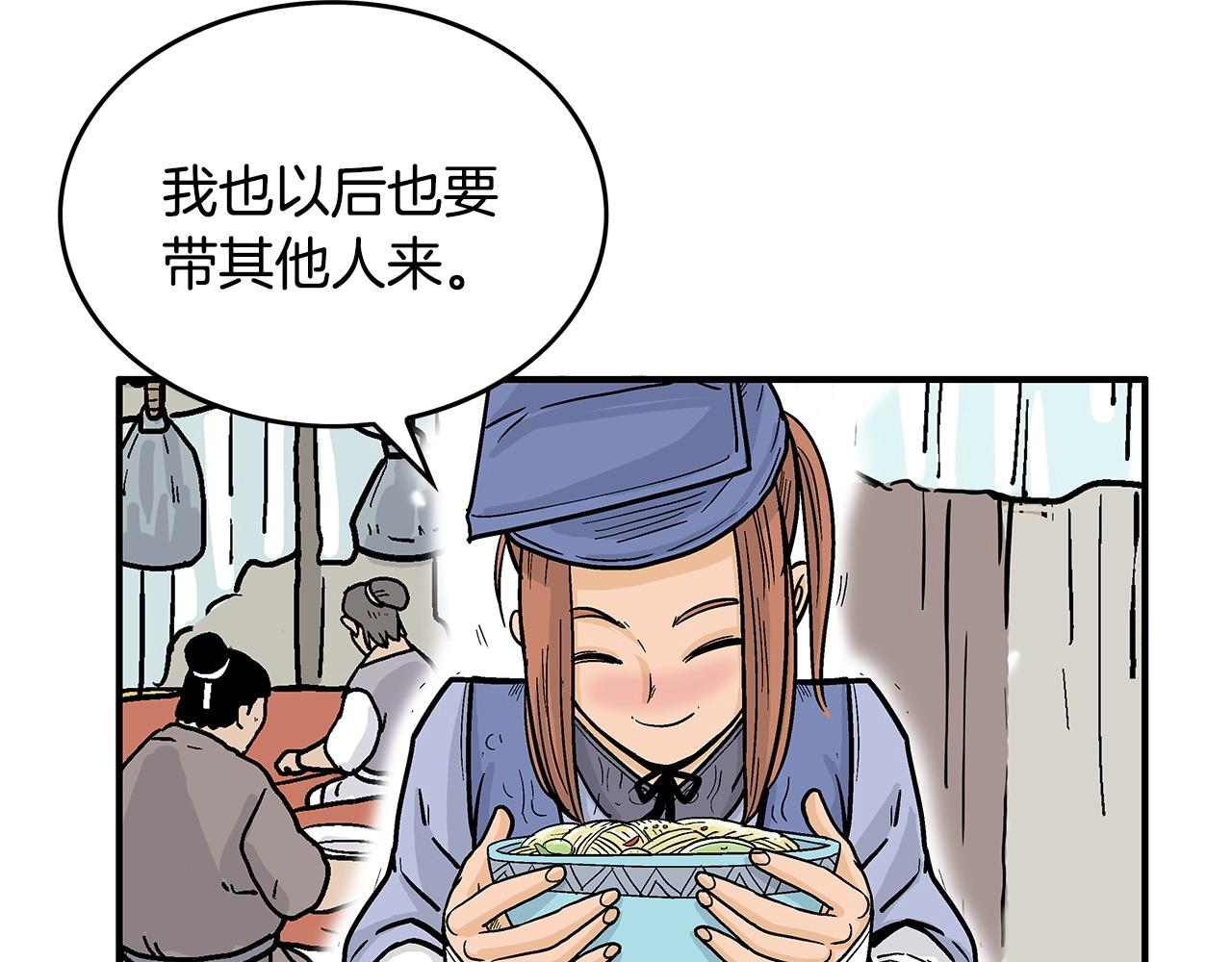 第93话华山派36
