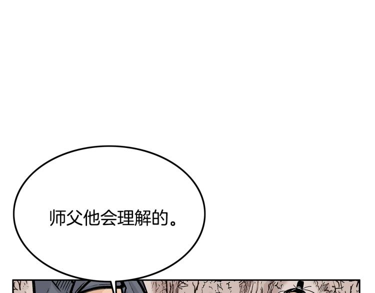 第2话 一代弟子113