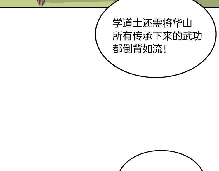 第3话 参见师尊57