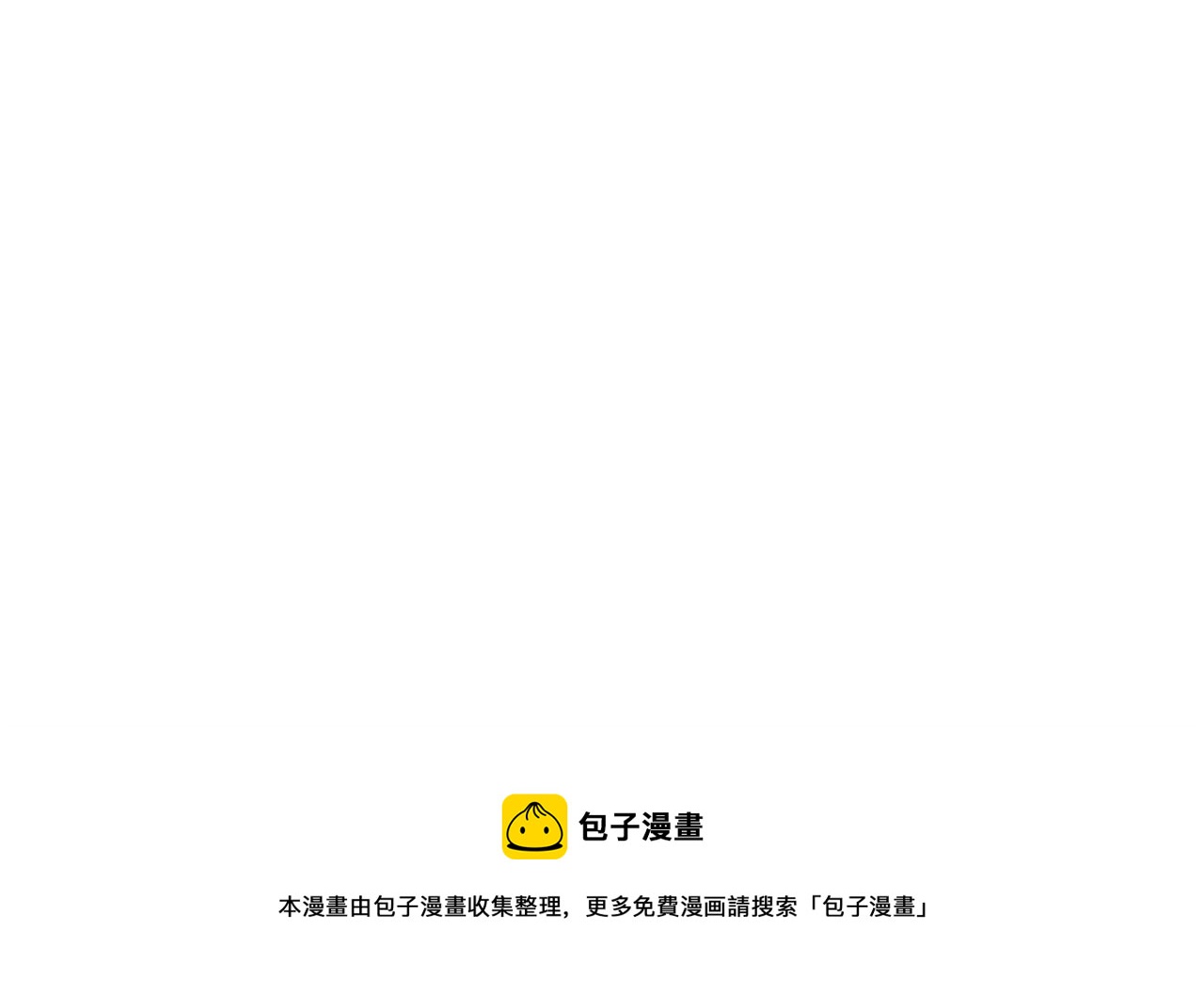 第71话 肃清24