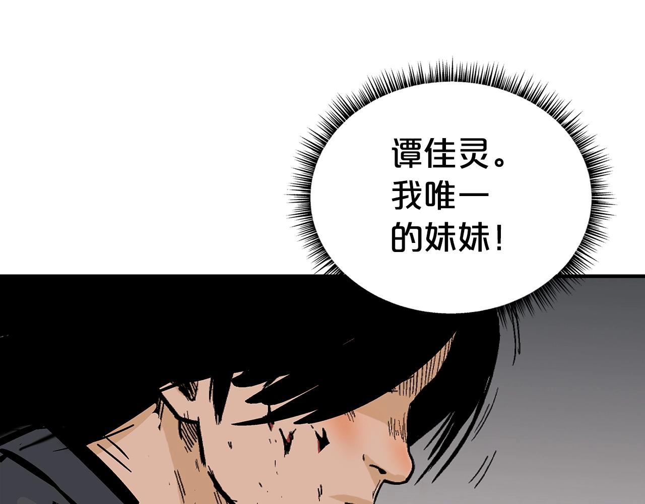 第70话 扫荡武林18