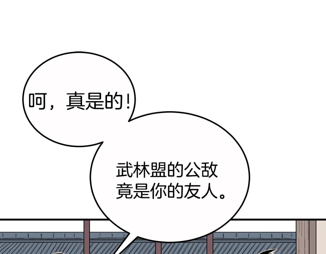第126话 我们见过？0