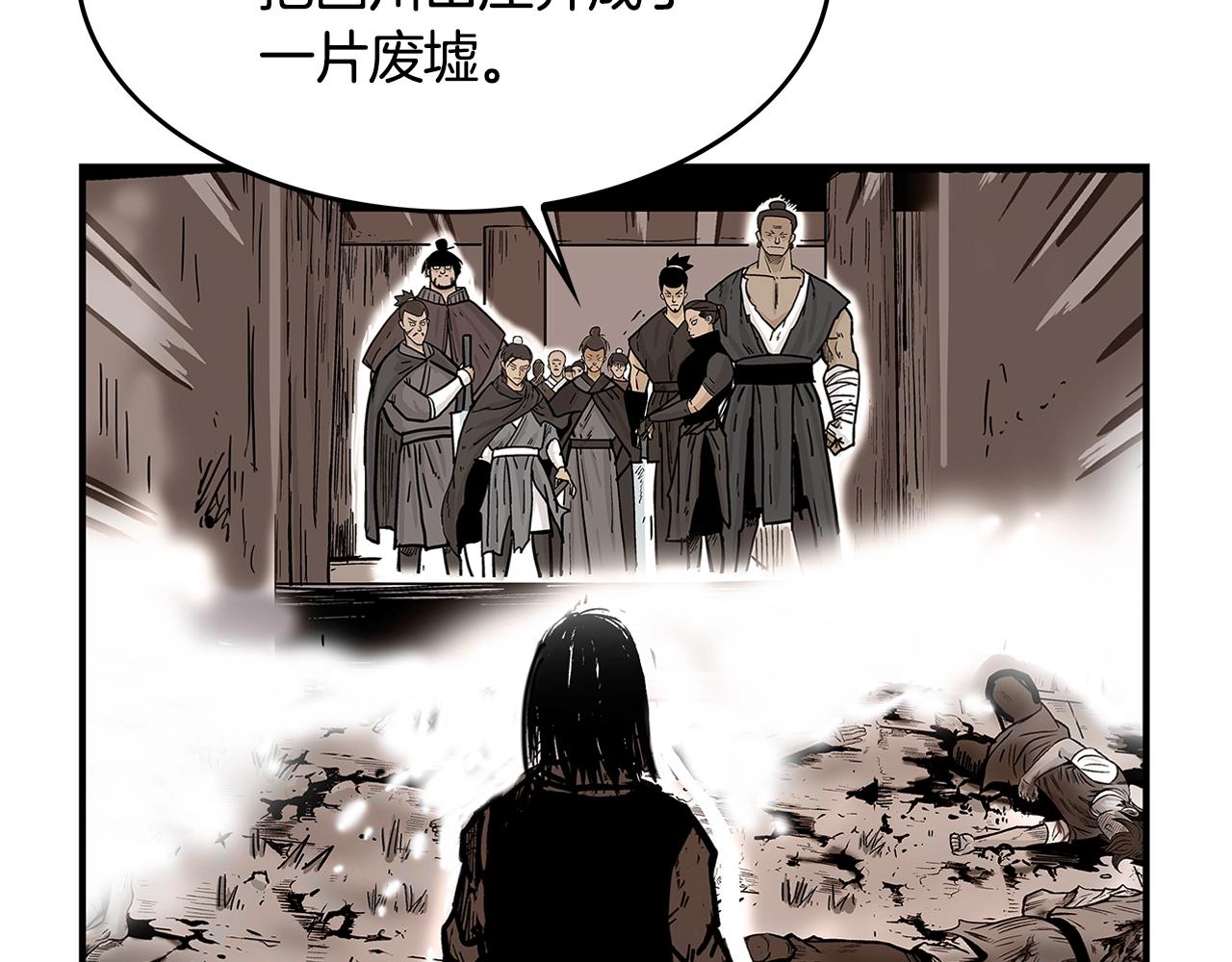 第43话 叫你们谷主出来142