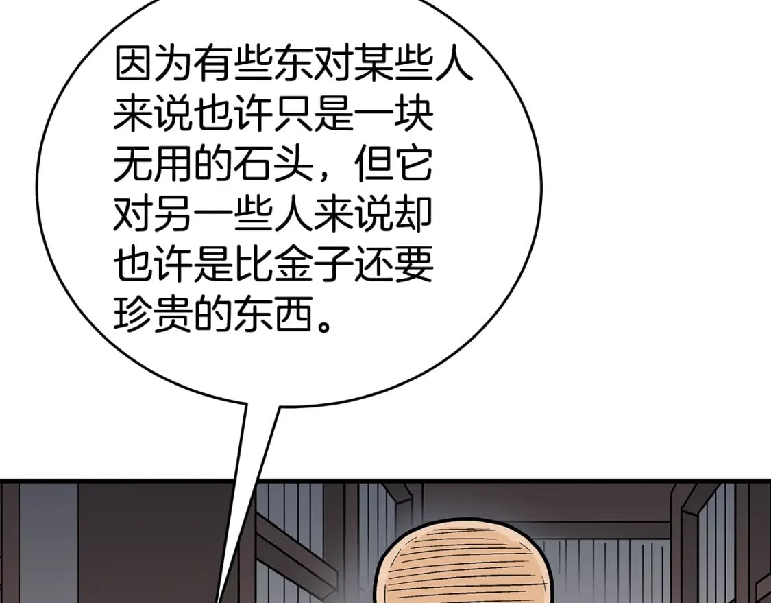 第141话 小和尚141