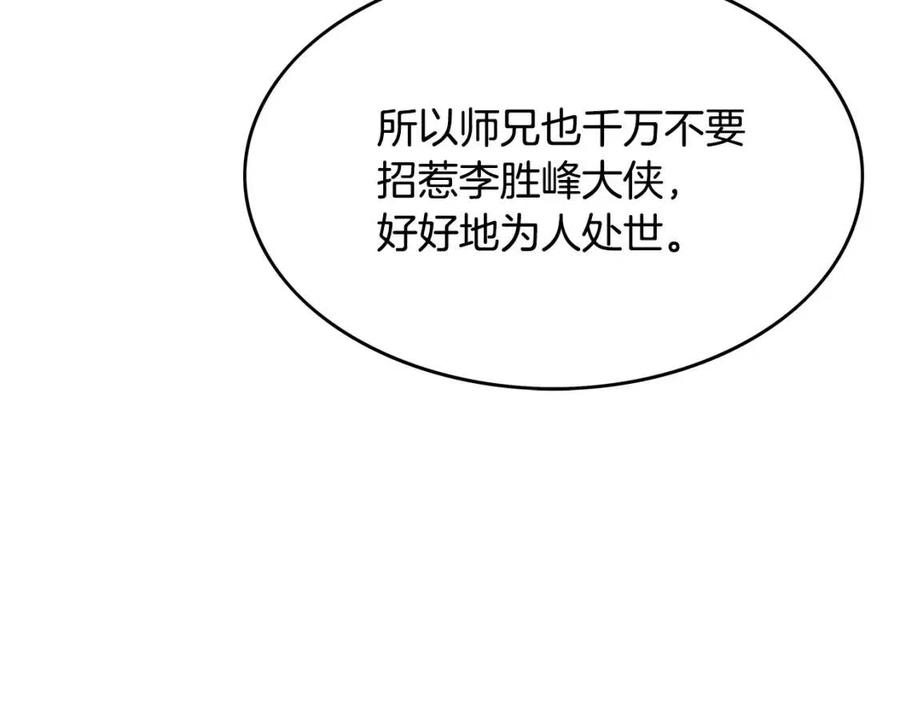 第49话 你的马，交出来！9
