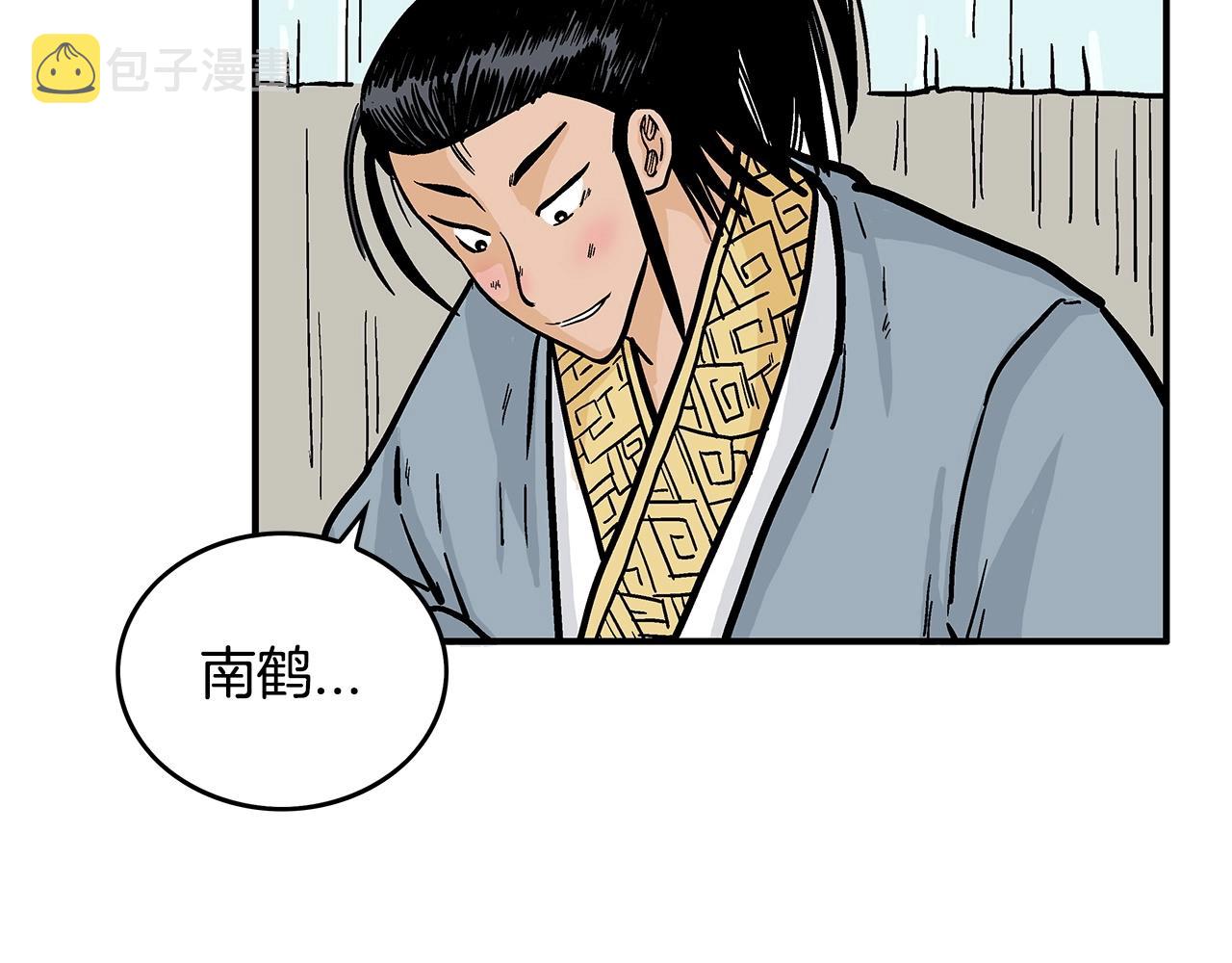 第93话华山派21