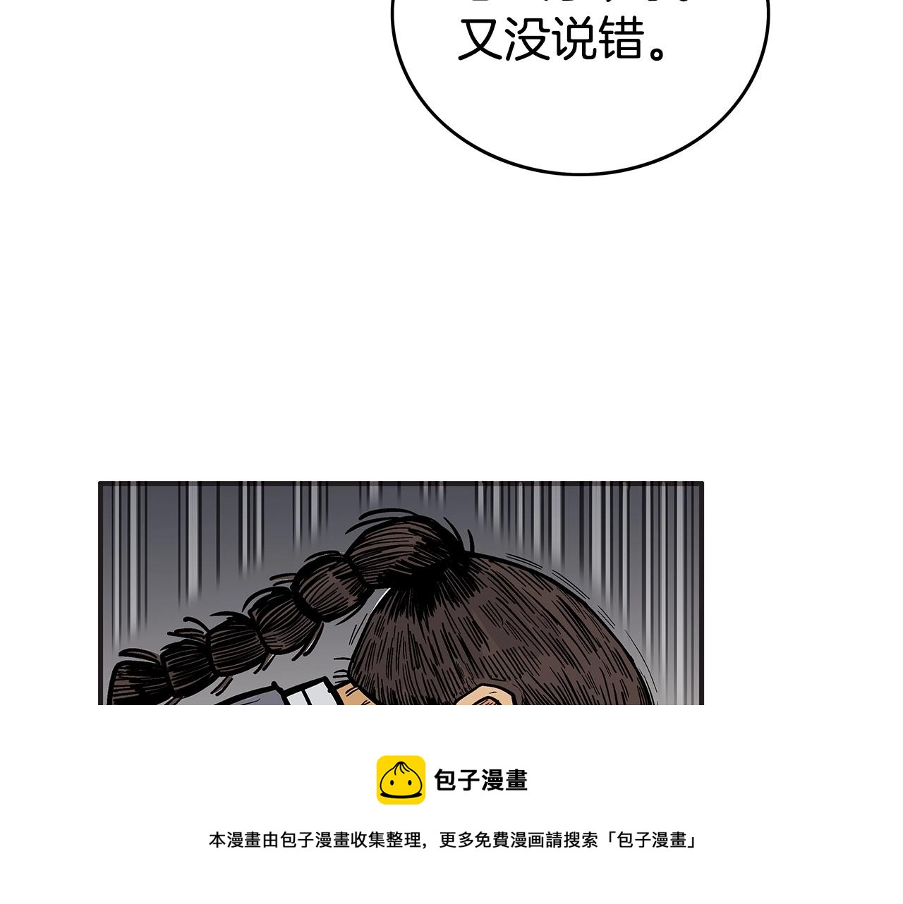第70话 扫荡武林112