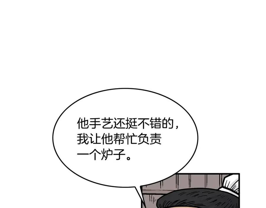 第50话 九武龙39