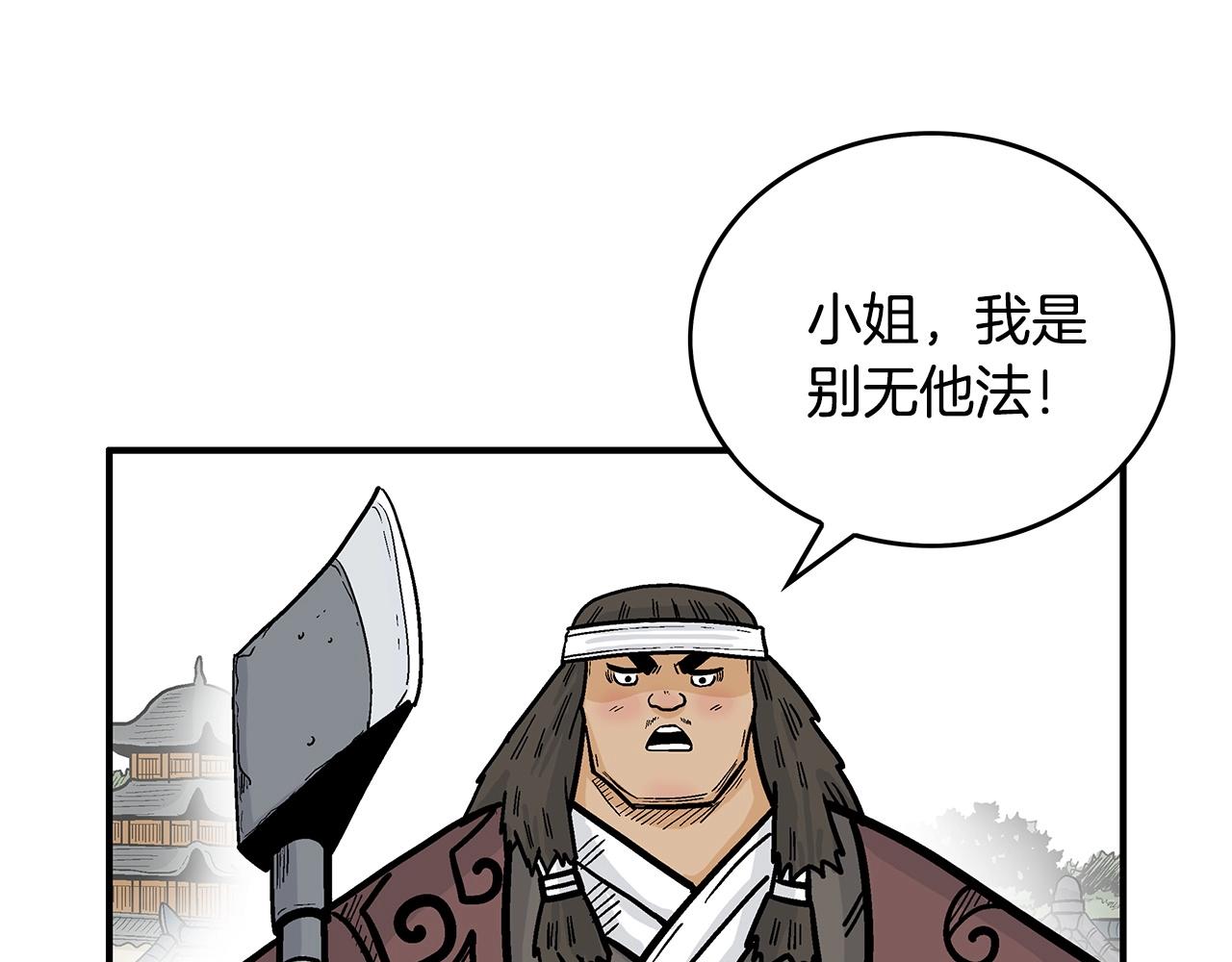 第80话 他还活着吗！38