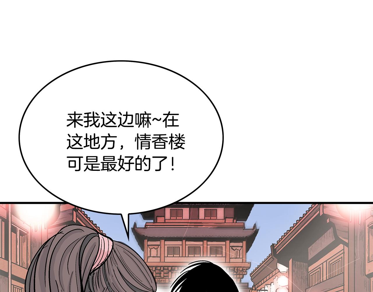 第60话 少侠来啦~134