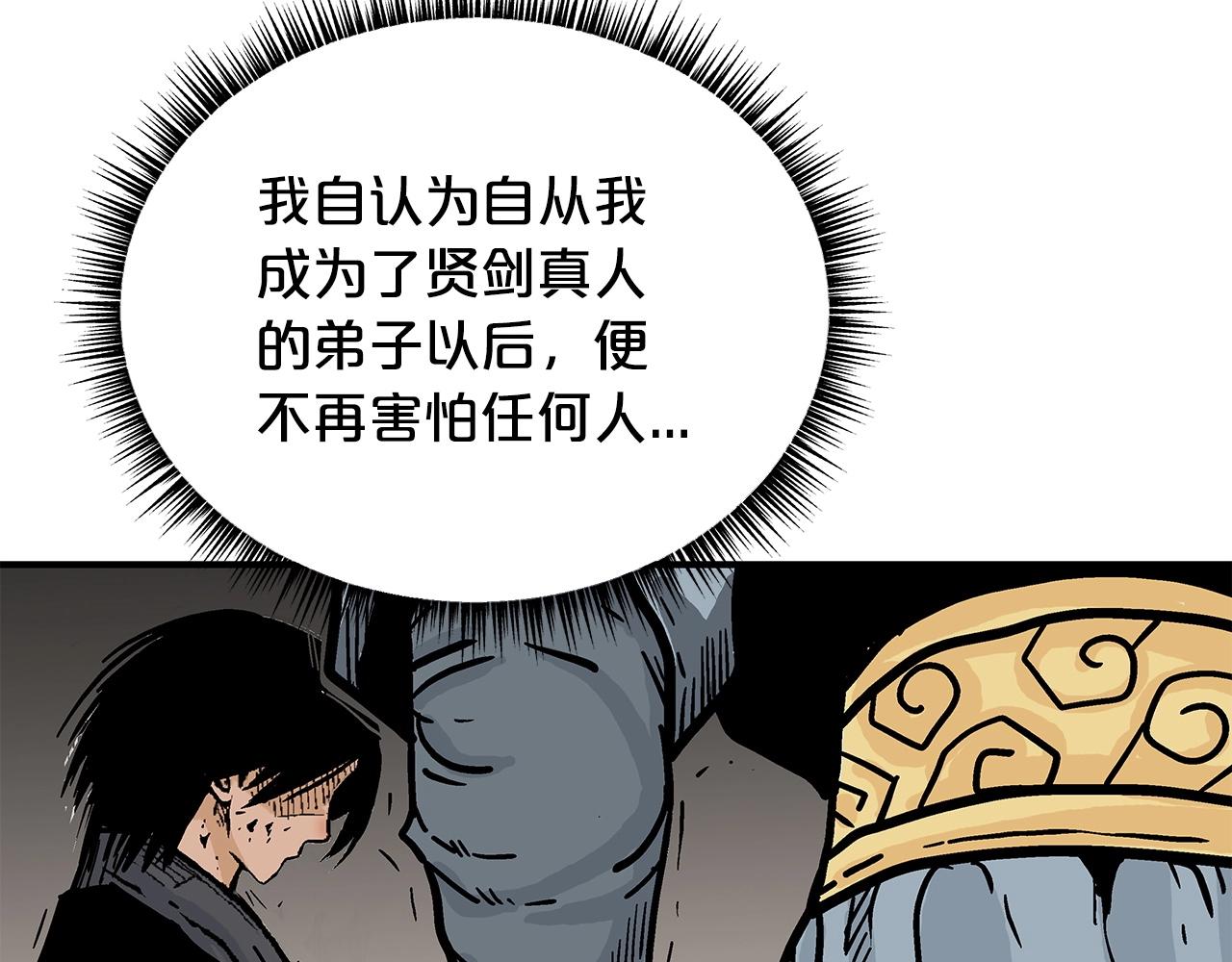 第101话 谭浩..是你吗81
