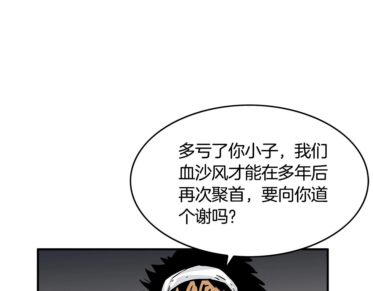 第43话 叫你们谷主出来144
