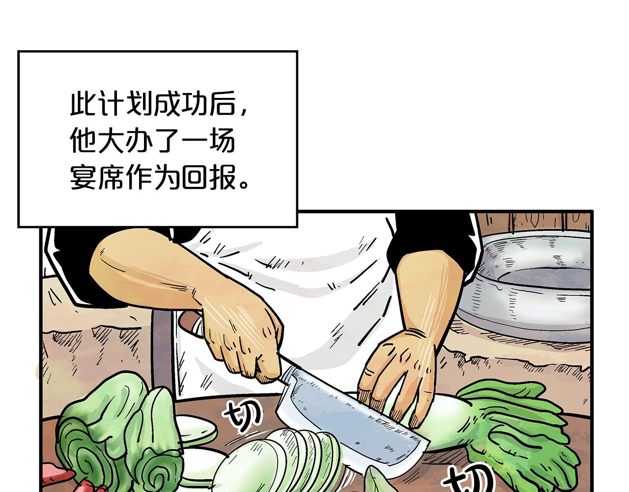 第38话 暗器呼啸106