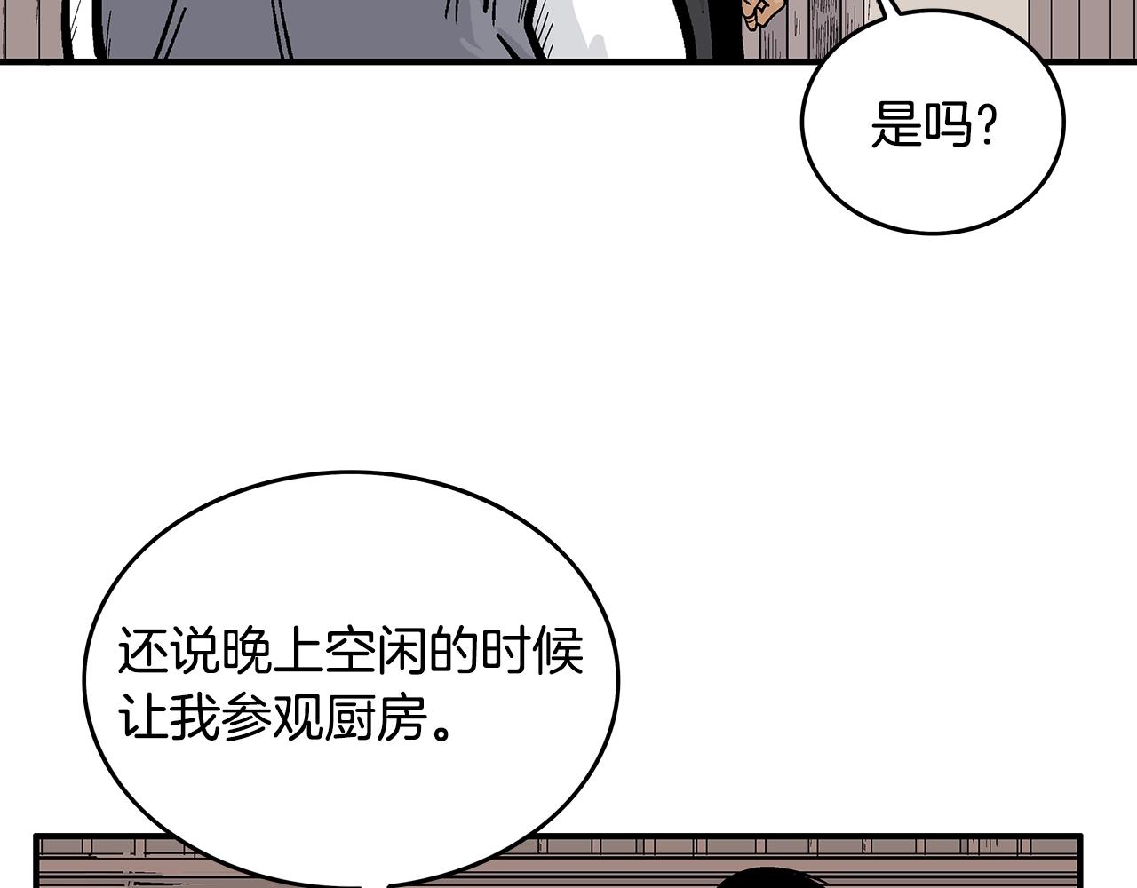 第106话 这女人是高手！48