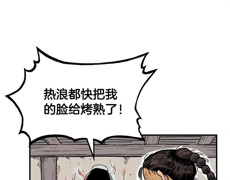 第52话 打我的马？33