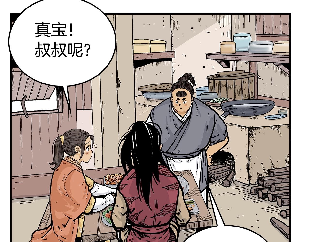 第71话 肃清15