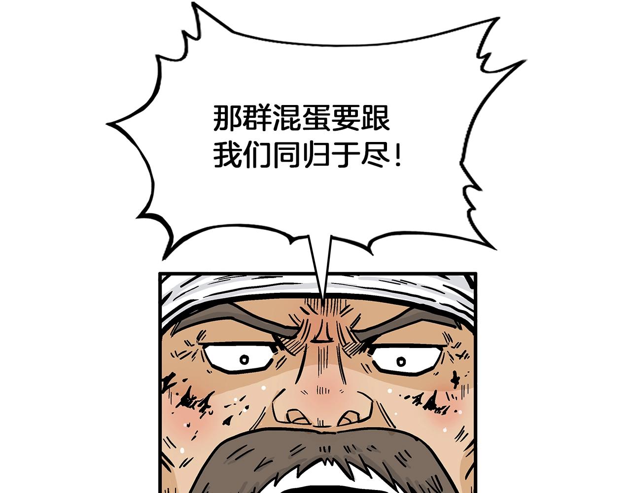 第20话 残酷的结局112