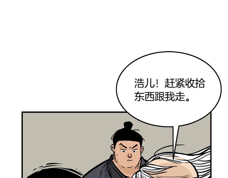 第16话 围剿魔教114