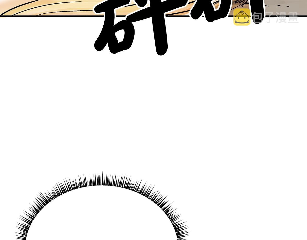 第92话团灭现场52