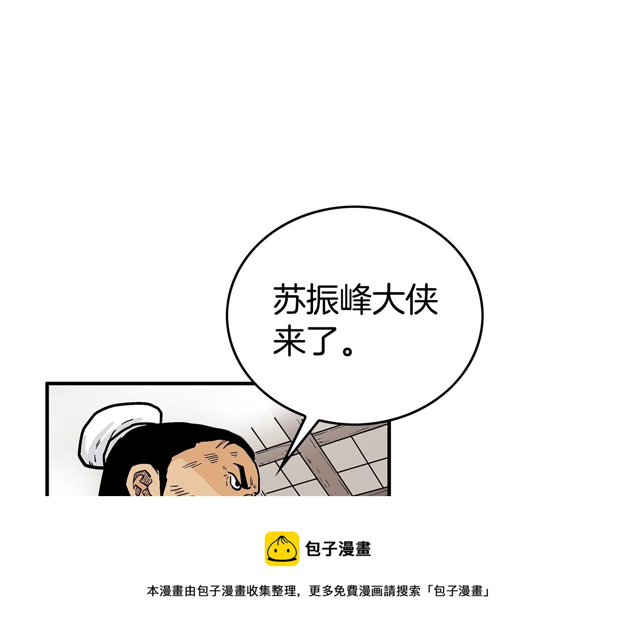 第71话 肃清52