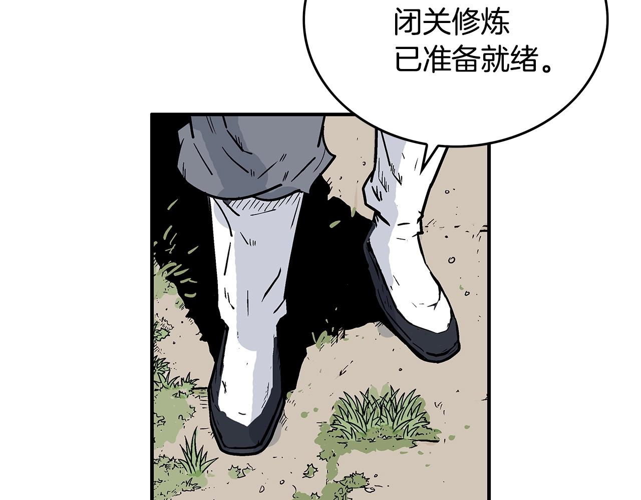第79话 华山的师兄们13