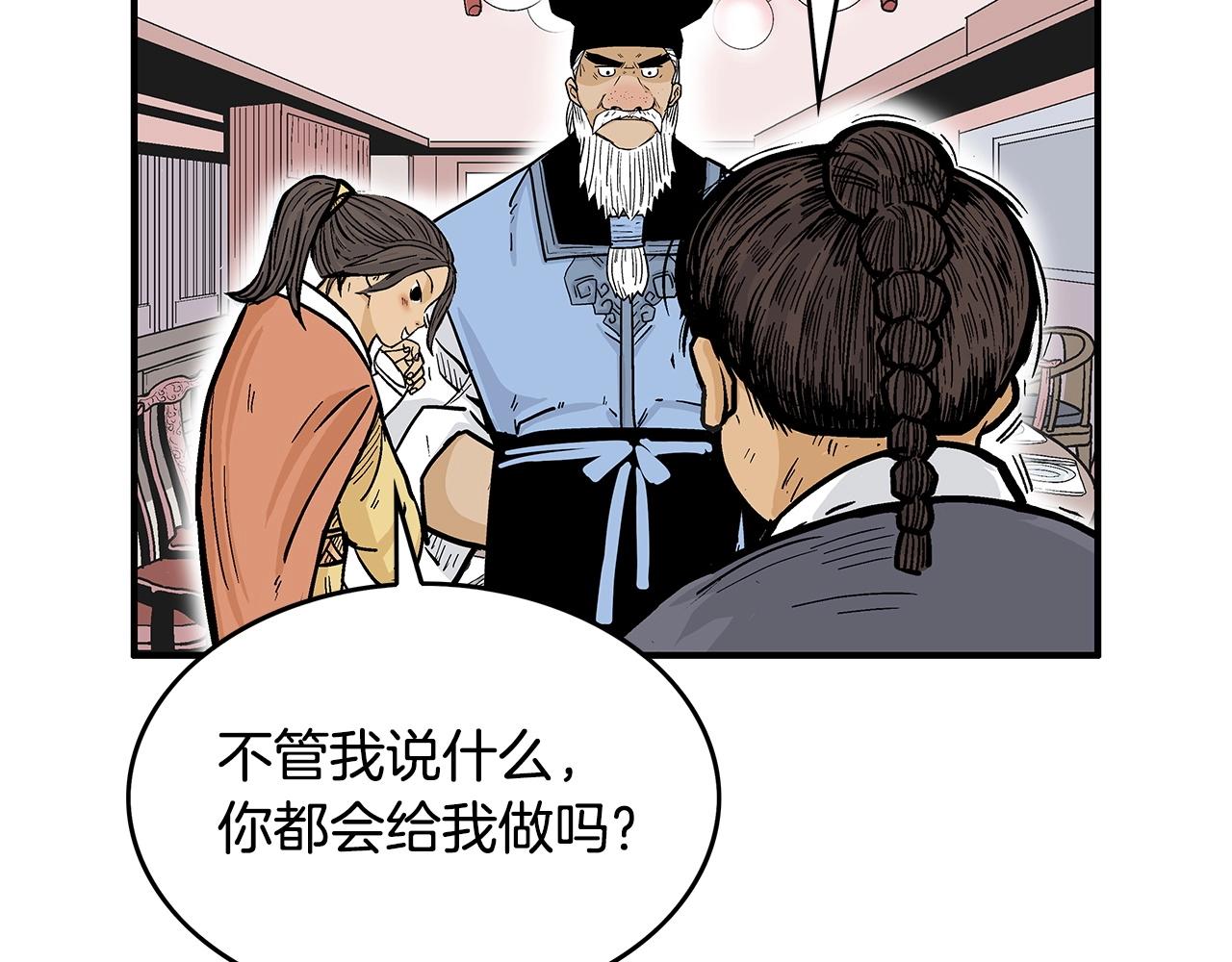 第65话 天下第一楼134