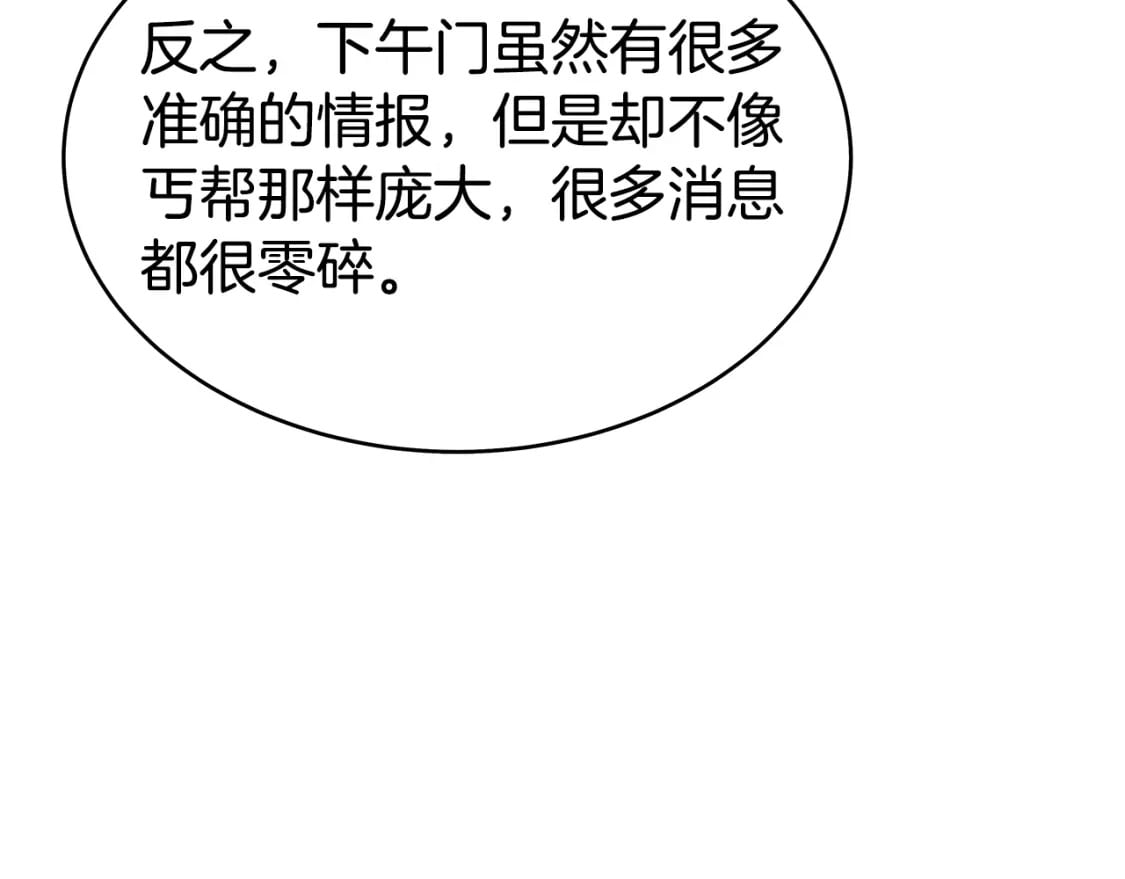 第129话 忏悔洞17