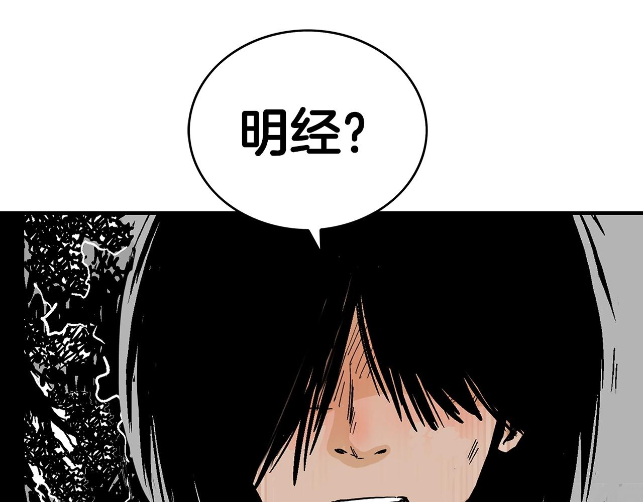 第104话 人情世故！157