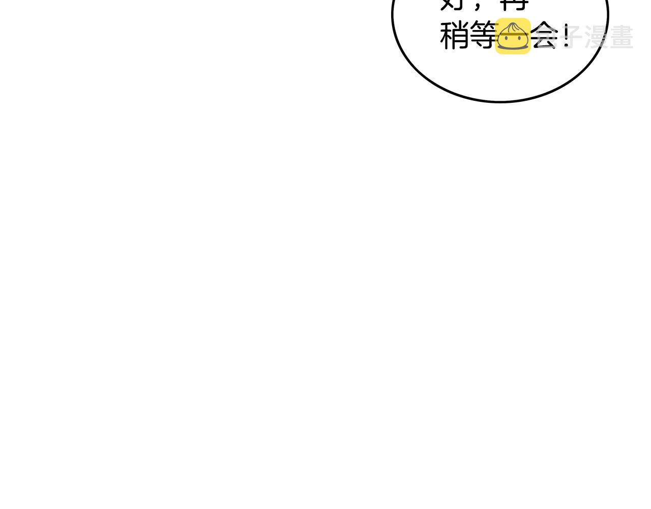 第83话 敬酒不吃吃罚酒！19