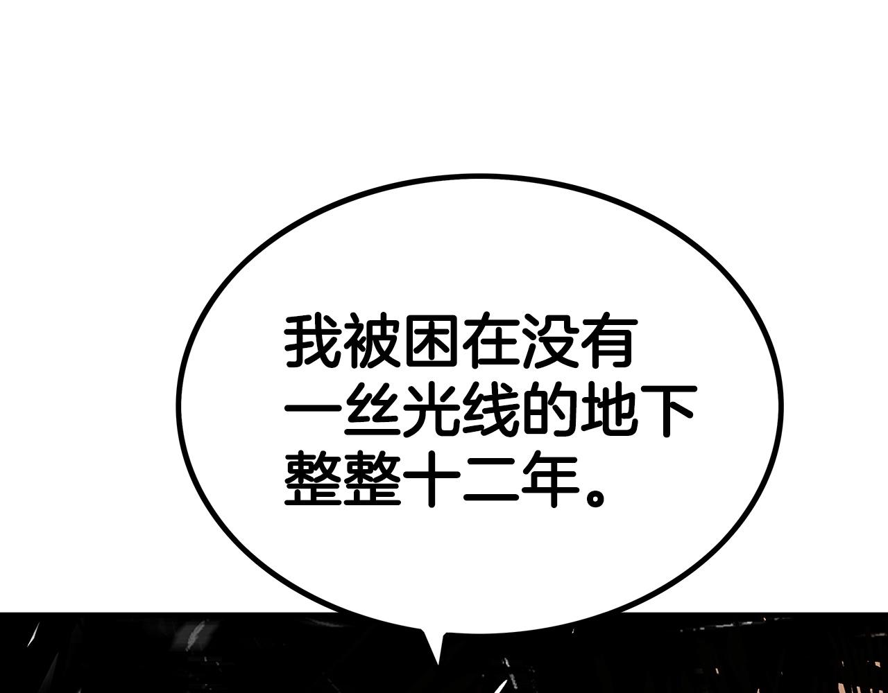 第111话 此生绝无仅有的男人129