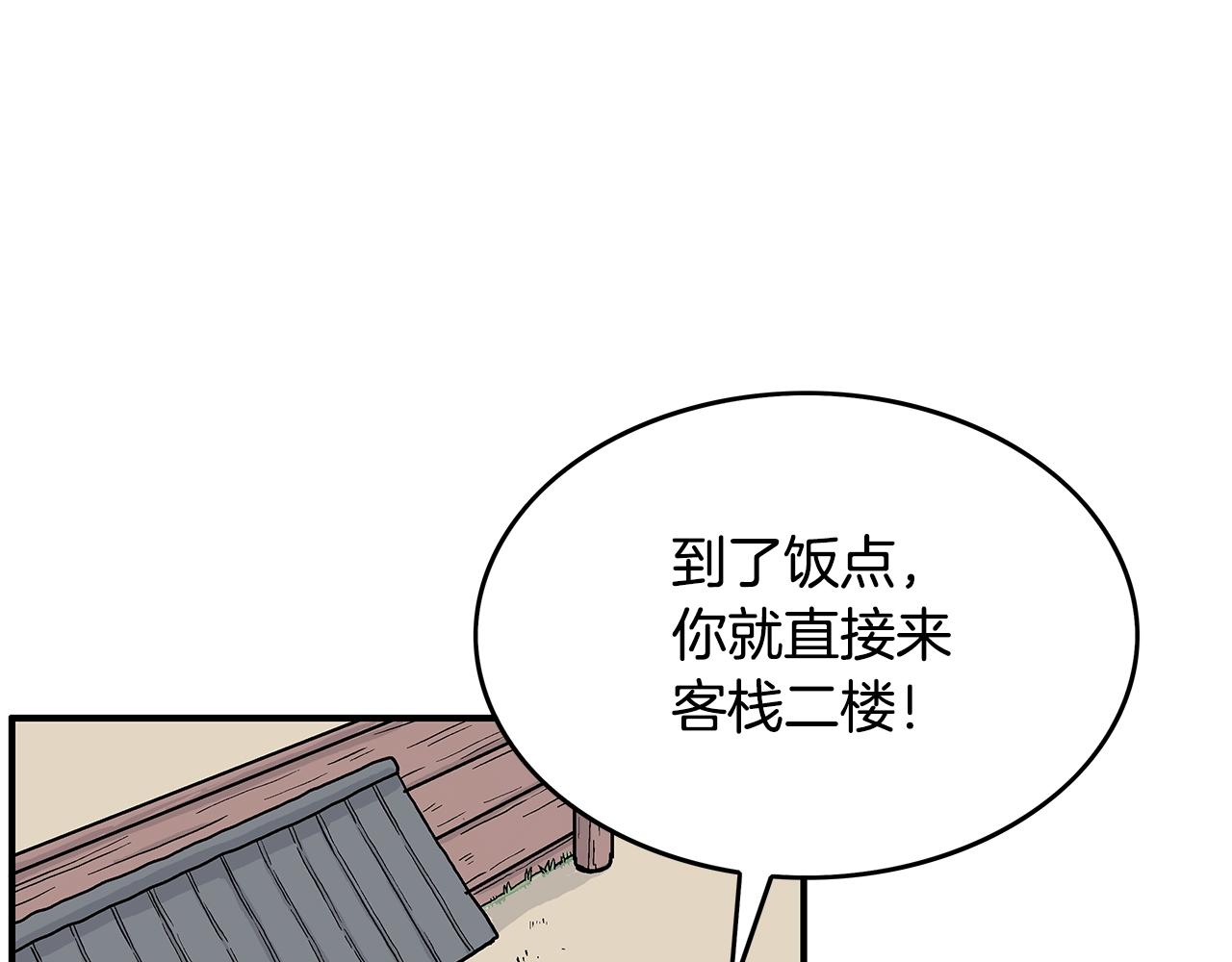 第61话 乐洋剑门！4