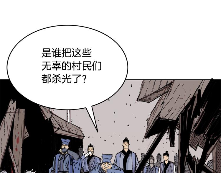 第1话 江湖旧事94