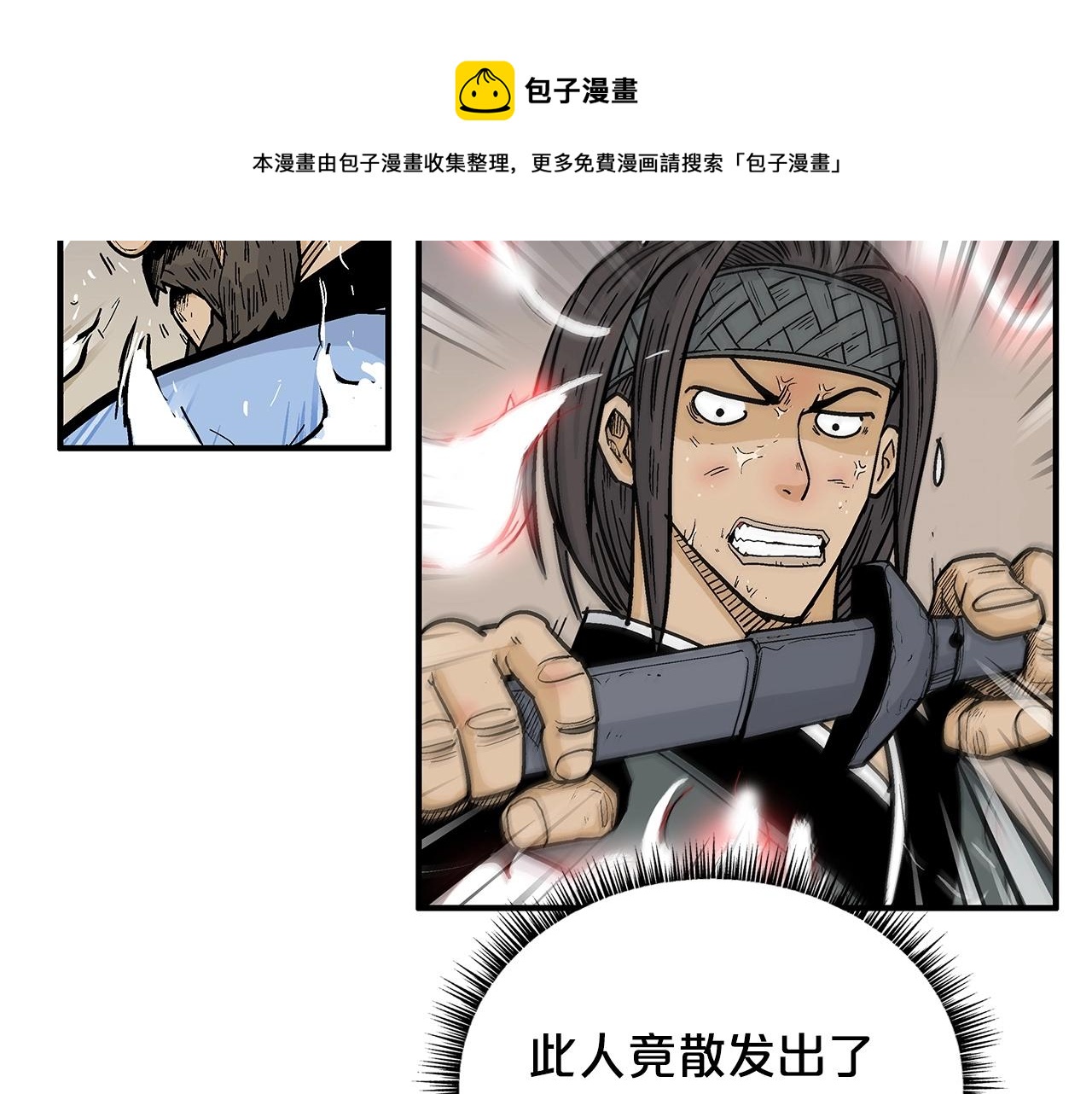 第67话 是我草率了80