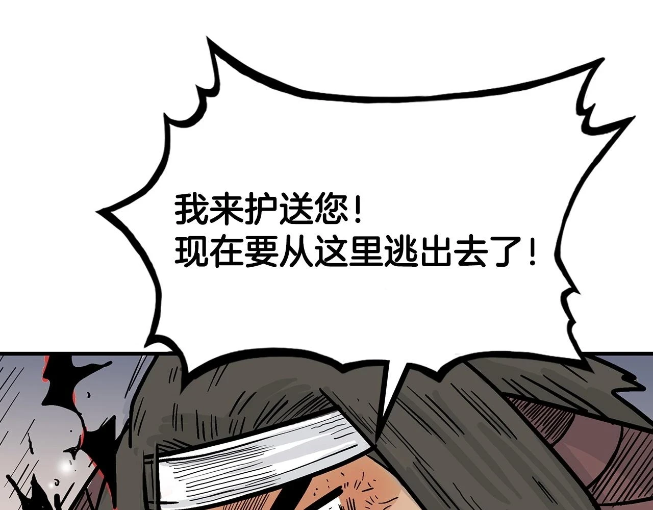 第116话 用生命守护之人92