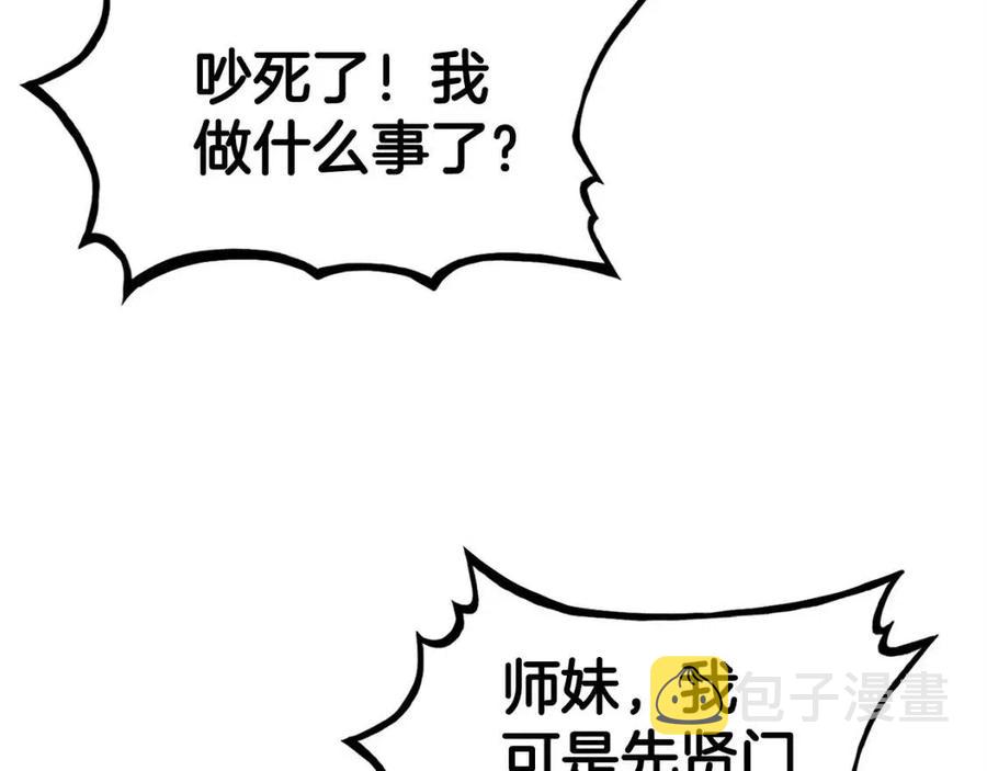 第53话 这一拳！焯！啥啊！86