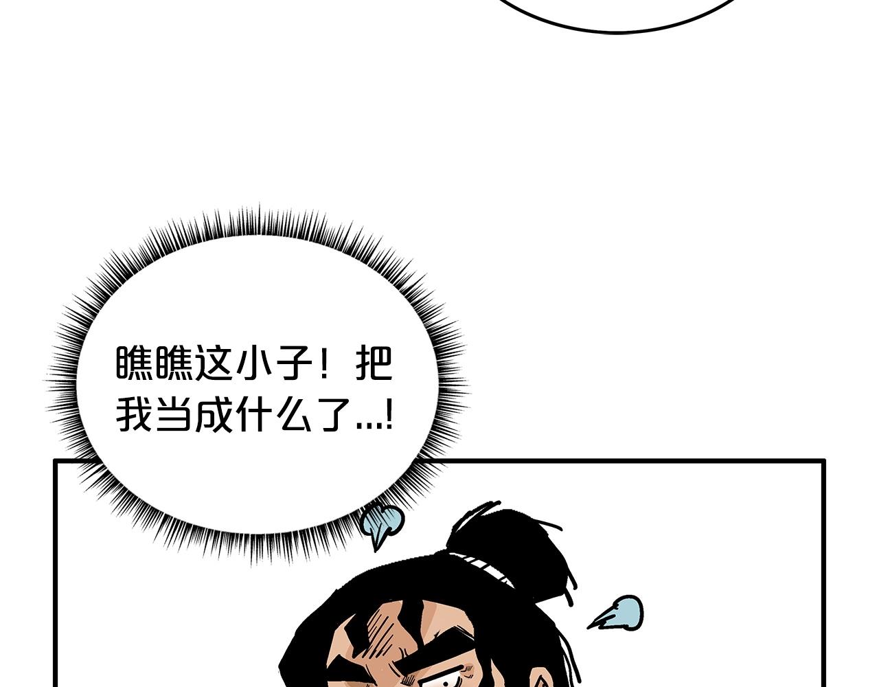 第83话 敬酒不吃吃罚酒！80