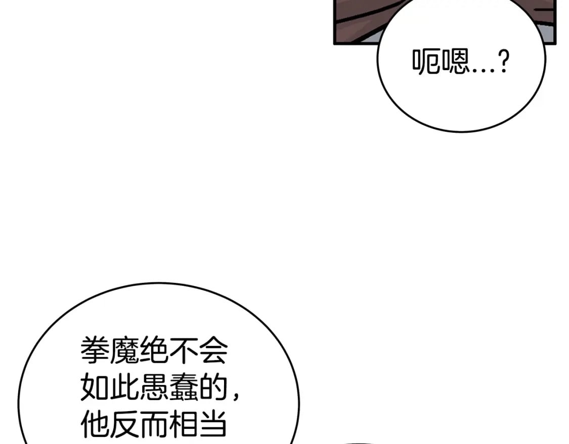 第121话 琴魔26