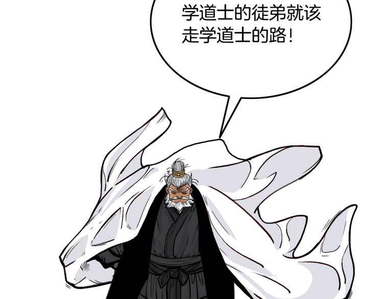 第5话 你是废人118