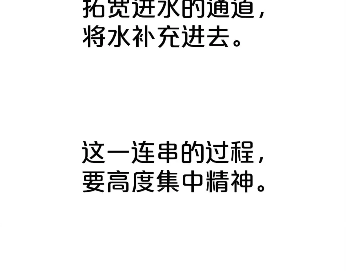 第161话 脱胎换骨62