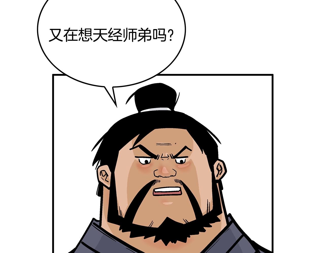 第79话 华山的师兄们62