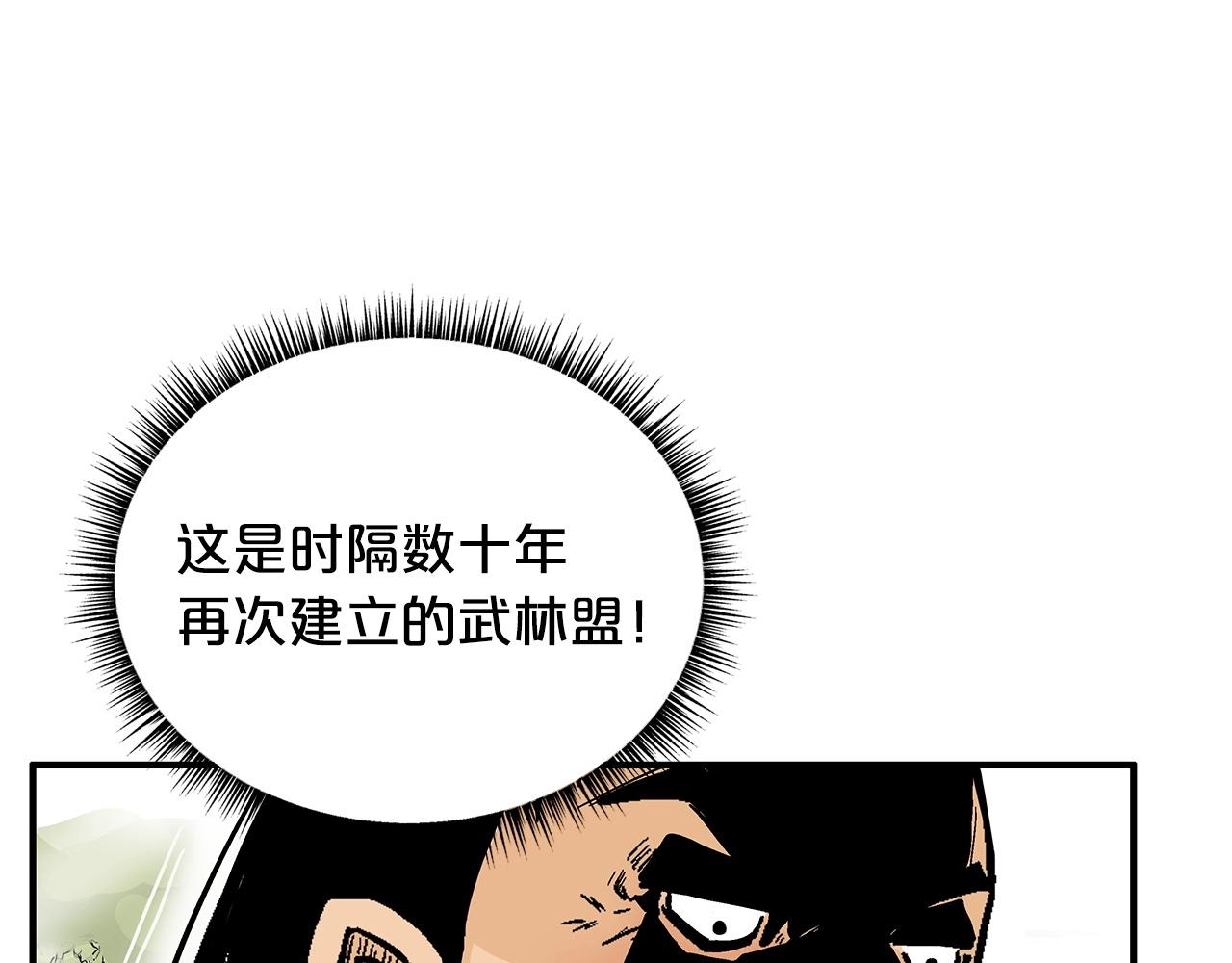 第93话华山派125