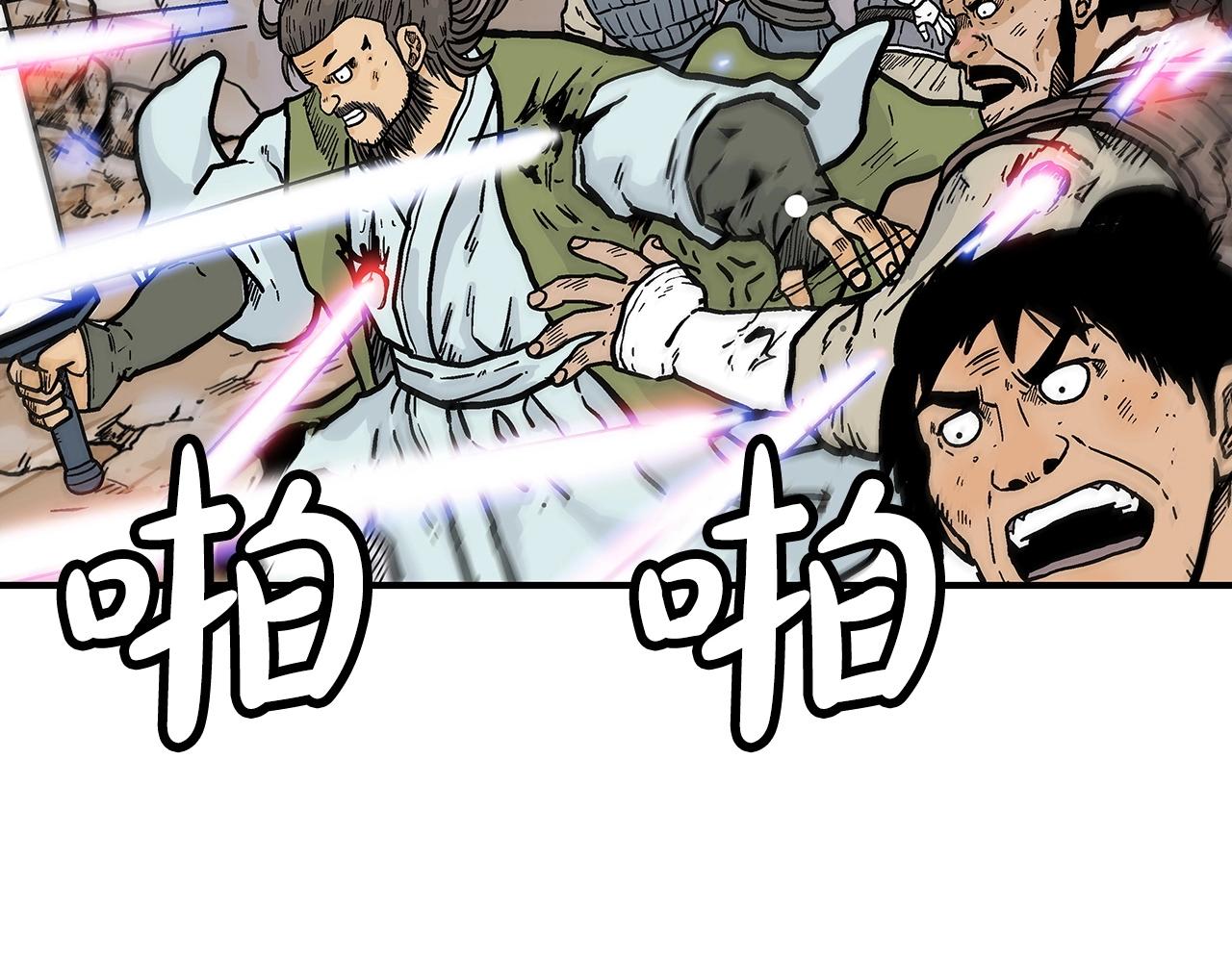 第92话团灭现场110
