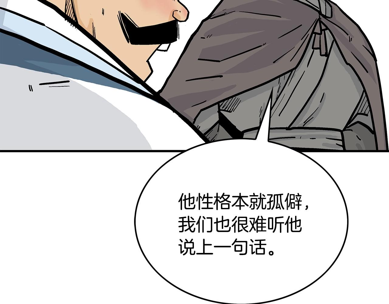 第81话 我们见过吧86