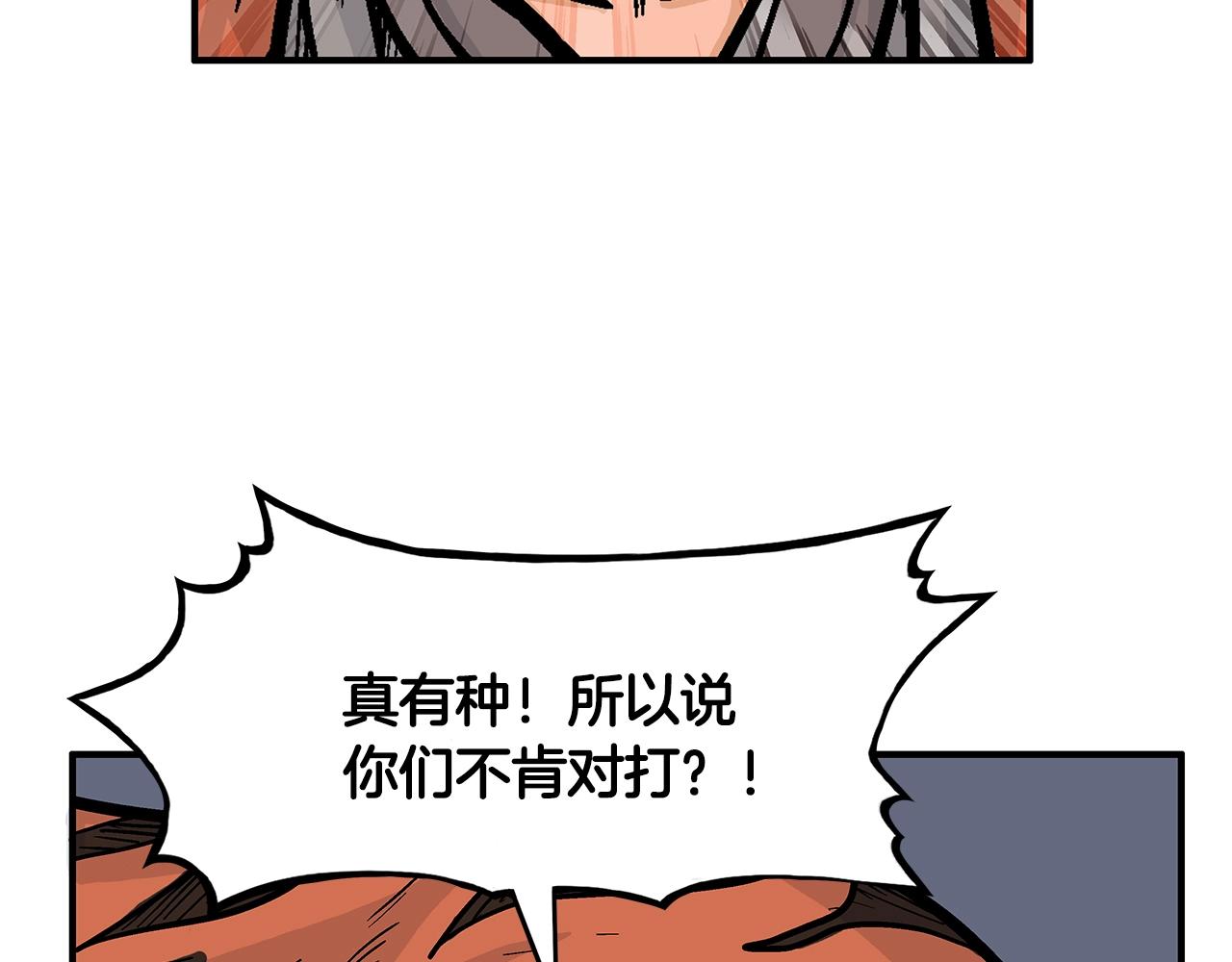 第30话 魔神将至26