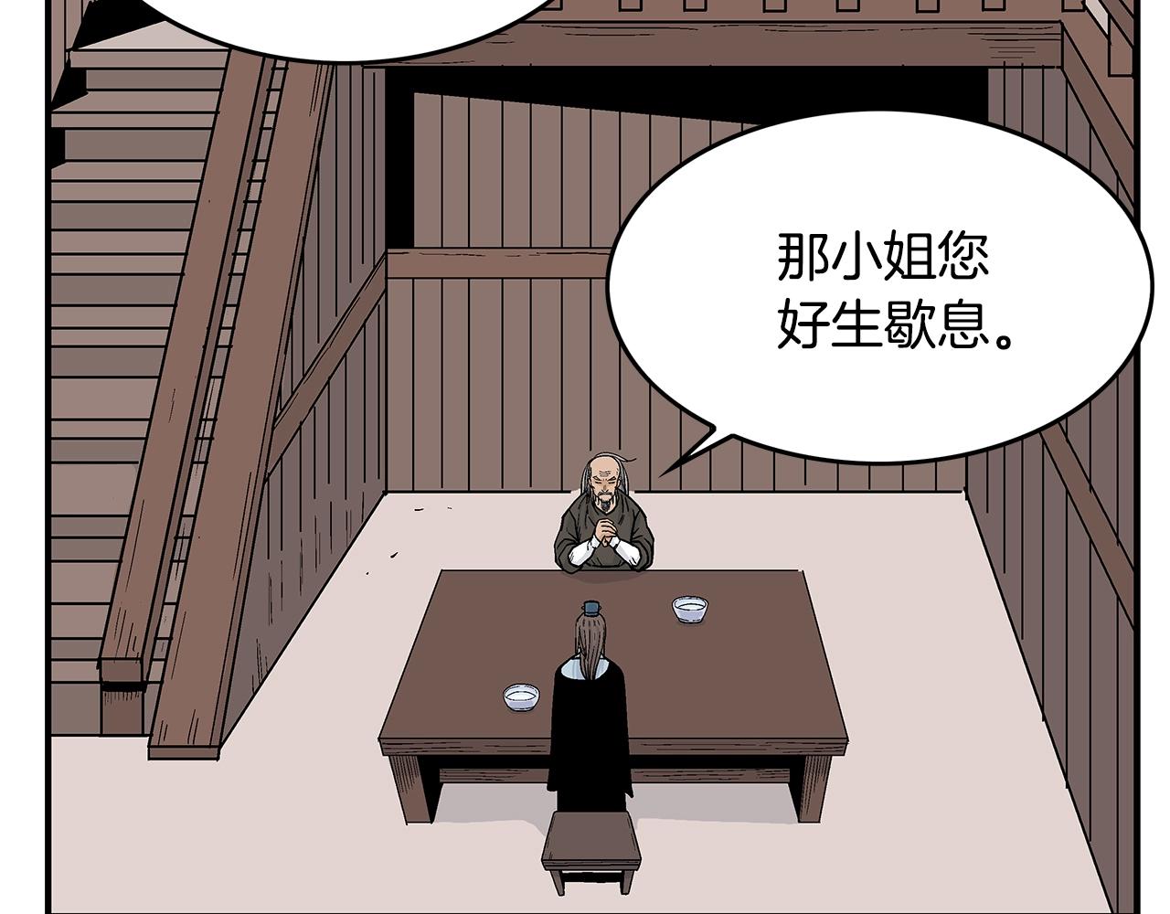第37话 暗流153