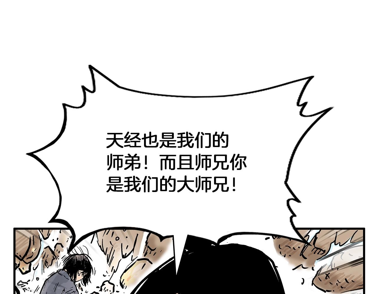 第20话 残酷的结局137