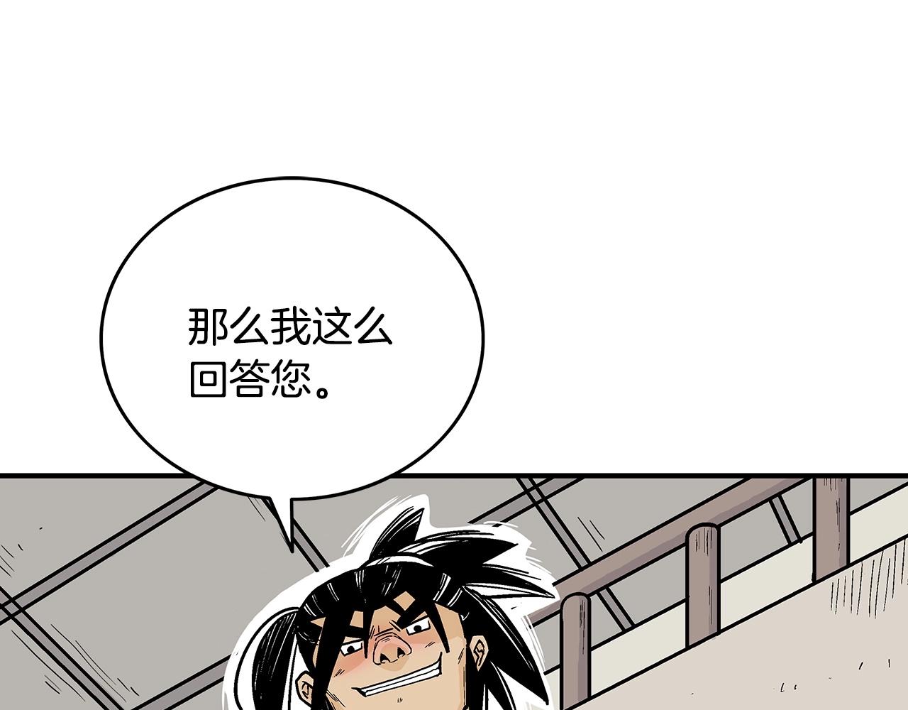 第89话九武龙---华山明经64