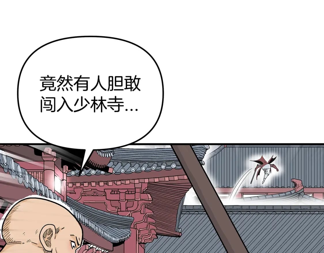 第142话 闯入少林寺15